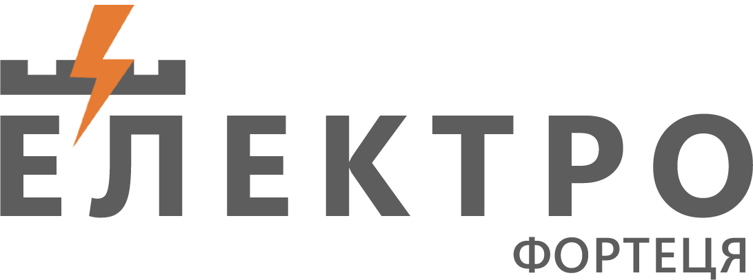 Интернет магазин Електро Фортеця