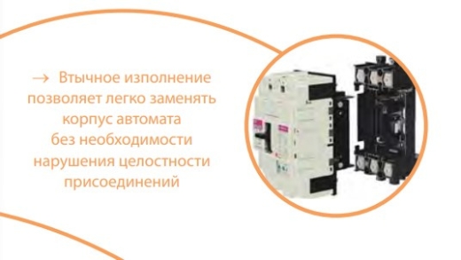 Автоматический выключатель ETI 004671112 EB2 400/3E 400А 3р (50кА) - 13
