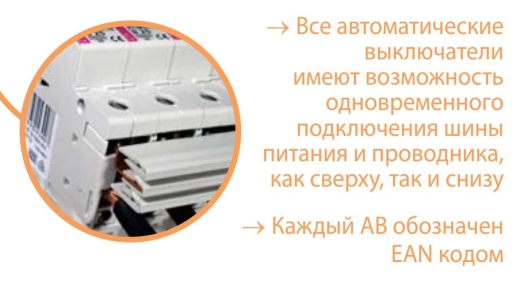 Автоматический выключатель ETI 002145509 ETIMAT 6 3p C 3А (6 kA) - 8