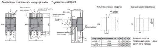 Автоматичний вимикач ETI 004672220 EB2 1000/3E 1000A 3p (70kA) - 3