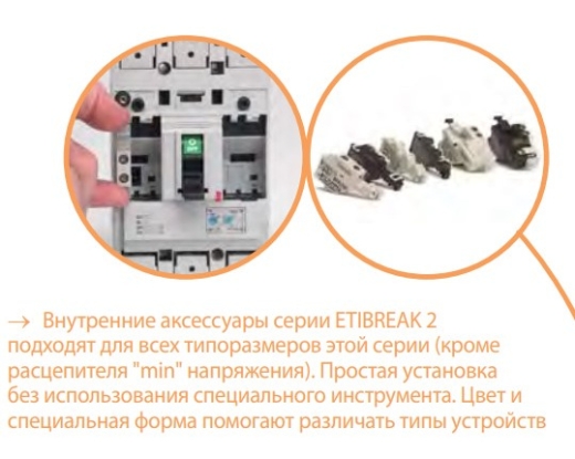 Автоматичний вимикач ETI 004672220 EB2 1000/3E 1000A 3p (70kA) - 6