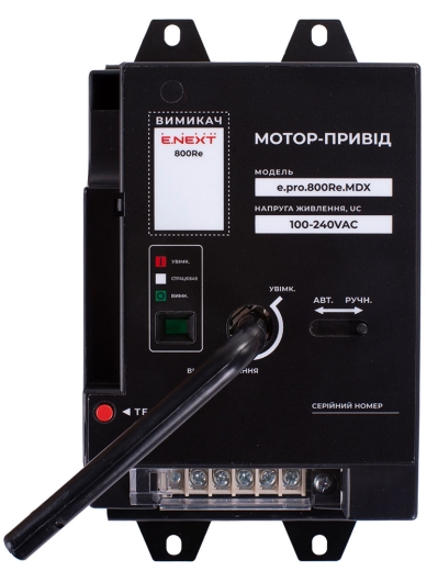 Електромагнітний привід E.Next e.pro.ukm.800Re.MDX, 230В (p087120) - 2