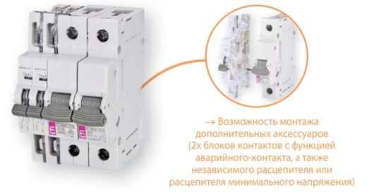 Автоматический выключатель ETI 271020103 ETIMAT P10 2p B 10A (10kA) - 6