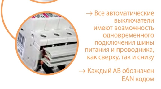 Автоматический выключатель ETI 002156719 ETIMAT 10 3p+N D 32А (10 kA) - 5