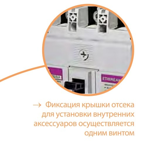 Автоматический выключатель ETI 004671853 EB2S 160/3HF 3P 16A 40kA (фиксированная) - 6