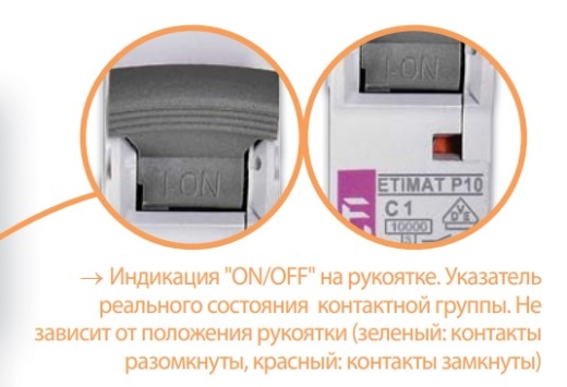 Автоматичний вимикач ETI 271331100 ETIMAT P10 3p C 13A (10kA) - 7