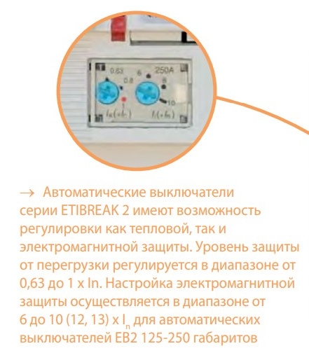 Автоматичний вимикач ETI 004671105 EB2 400/3LF 400А 3р (25кА) - 6