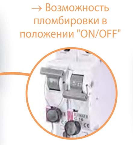 Автоматический выключатель ETI 002163507 ETIMAT 6 2p D 1.6A (6kA) - 8