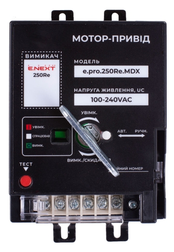 Электромагнитный привод E.Next e.pro.ukm.250Re.MDX, 230В (p087117) - 2