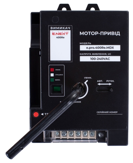 Електромагнітний привід E.Next e.pro.ukm.400Re.MDX, 230В (p087118) - 2