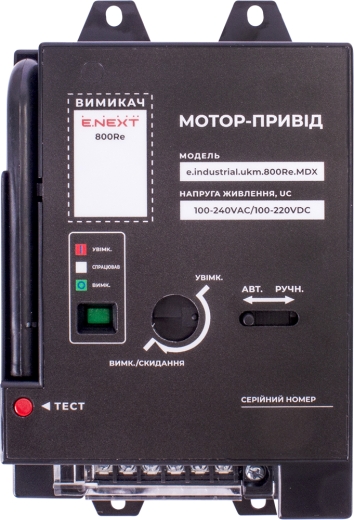 Електромагнітний привід E.Next e.industrial.ukm.800Re.MDX, 230В (i081028) - 2