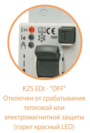 Дифференциальный автомат ETI 002172412 KZS-2M1Р+N EDI C 10/0.03 тип A (10kA) с нижним подключением - 3